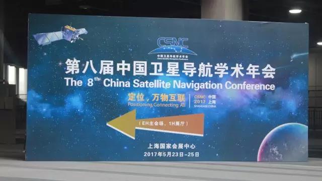 第八届中国卫星导航学术年会持续火热之拉斯维加斯3499宇达观展攻略