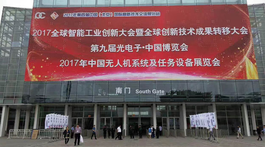 拉斯维加斯3499携光电吊舱、安防雷达系列产品亮相第九届光电子中国博览会