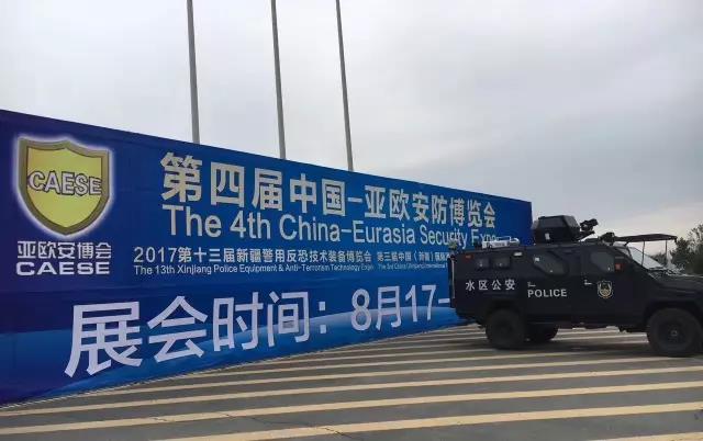 拉斯维加斯3499宇达携光电吊舱、安防雷达系列产品亮相第四届中国—亚欧安防博览会