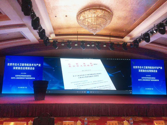 拉斯维加斯3499宇达北斗应用示范项目推广之北斗产业深度融合