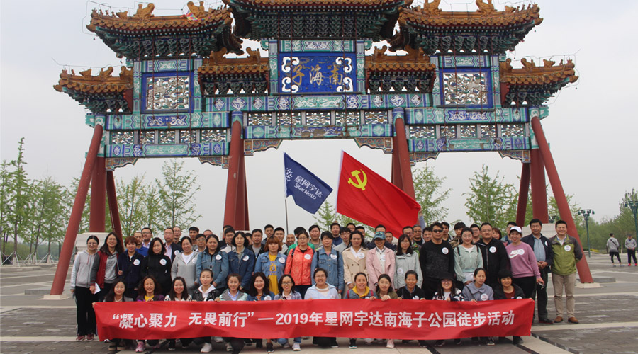 “凝心聚力，无畏前行”——拉斯维加斯3499宇达春季徒步活动圆满举办