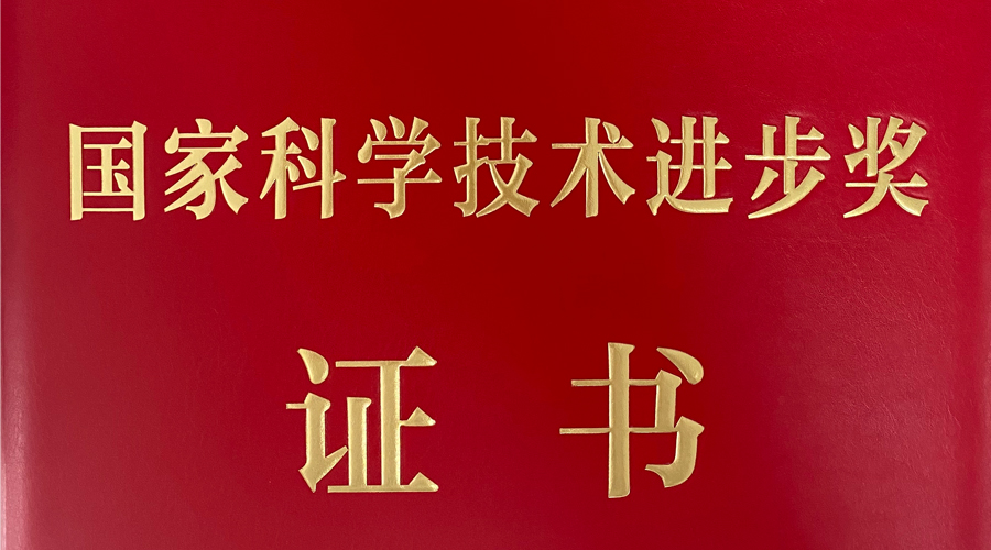 拉斯维加斯3499宇达荣获国家科学技术进步二等奖